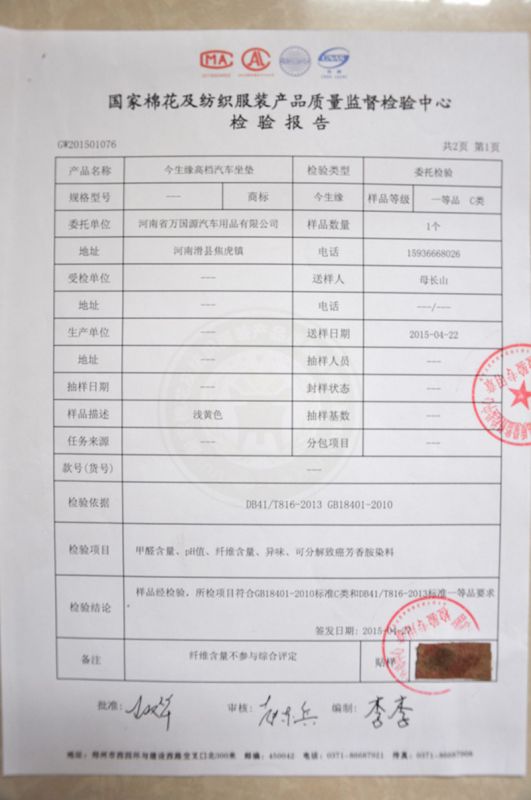手編資質
